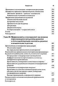 Attachment Theory. Biological and Genetic Aspects. Volume 1