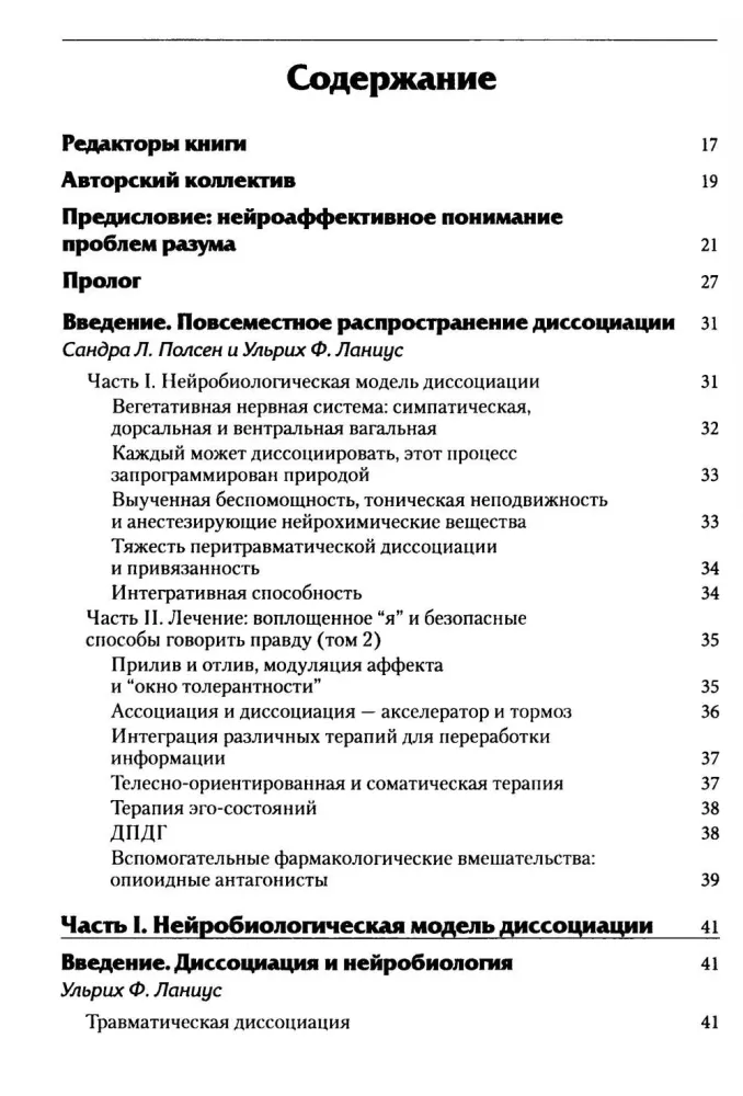 Neurobiology and Treatment of Traumatic Dissociation. Neurobiological Model. Volume 1