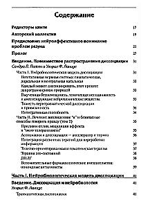 Neurobiology and Treatment of Traumatic Dissociation. Neurobiological Model. Volume 1