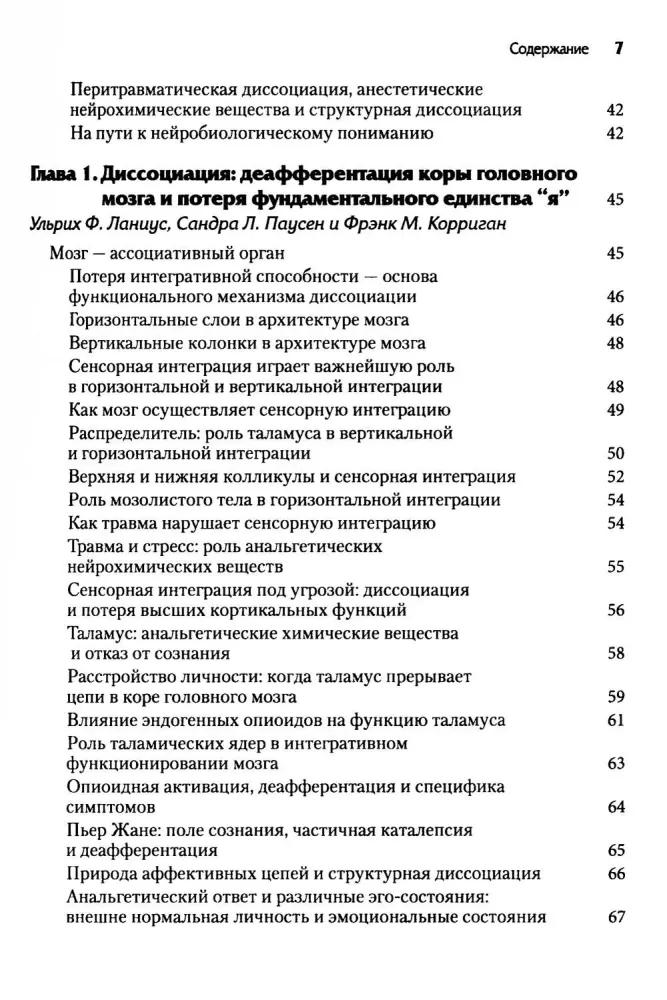 Neurobiology and Treatment of Traumatic Dissociation. Neurobiological Model. Volume 1