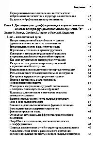 Neurobiology and Treatment of Traumatic Dissociation. Neurobiological Model. Volume 1