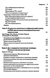 Neurobiology and Treatment of Traumatic Dissociation. Neurobiological Model. Volume 1