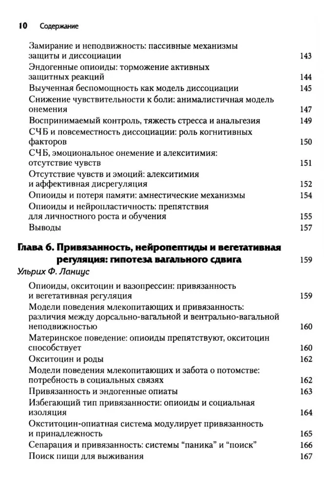 Neurobiology and Treatment of Traumatic Dissociation. Neurobiological Model. Volume 1