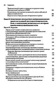 Neurobiology and Treatment of Traumatic Dissociation. Neurobiological Model. Volume 1