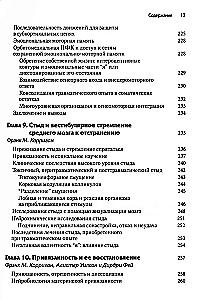 Neurobiology and Treatment of Traumatic Dissociation. Neurobiological Model. Volume 1
