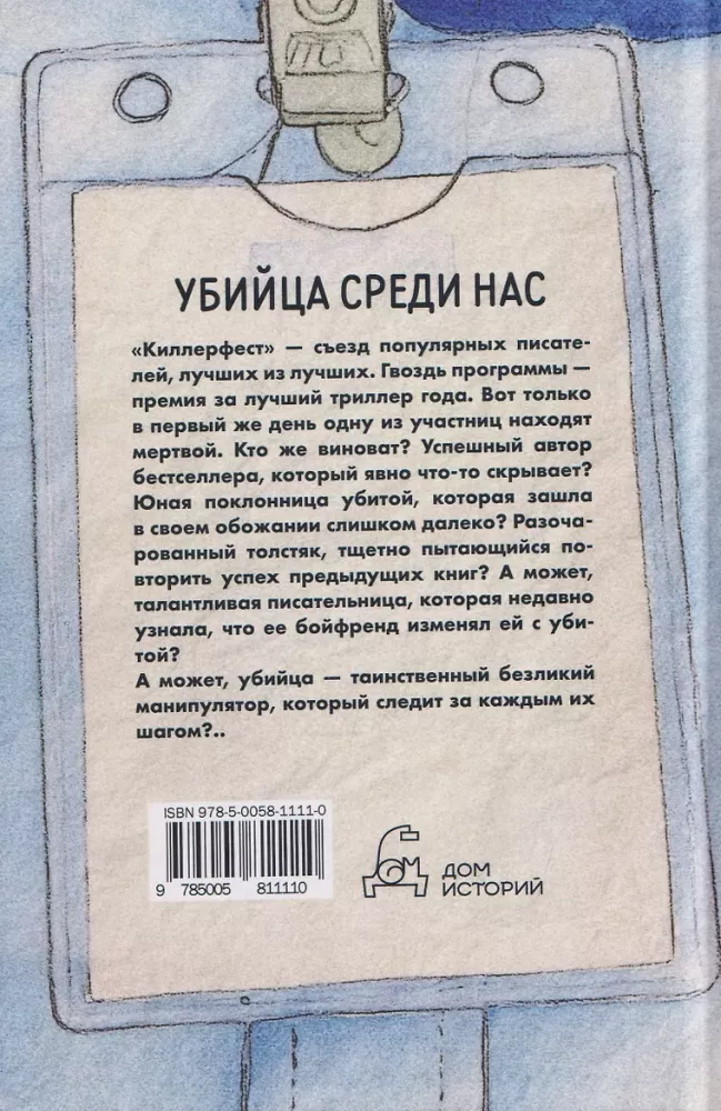Tai ne aš — nuotrauka 2
