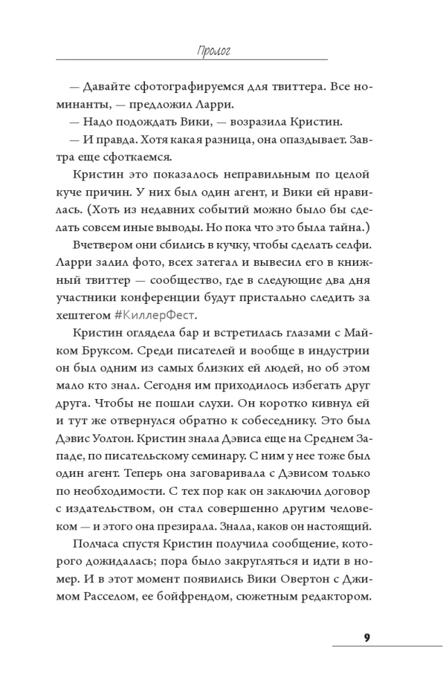 Tai ne aš — nuotrauka 5