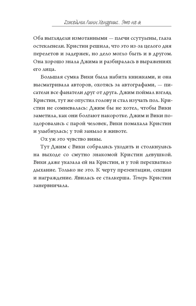 Tai ne aš — nuotrauka 6