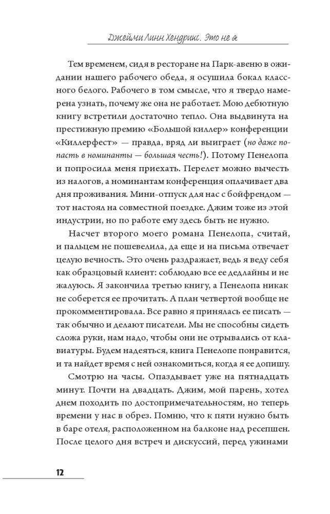 Tai ne aš — nuotrauka 8