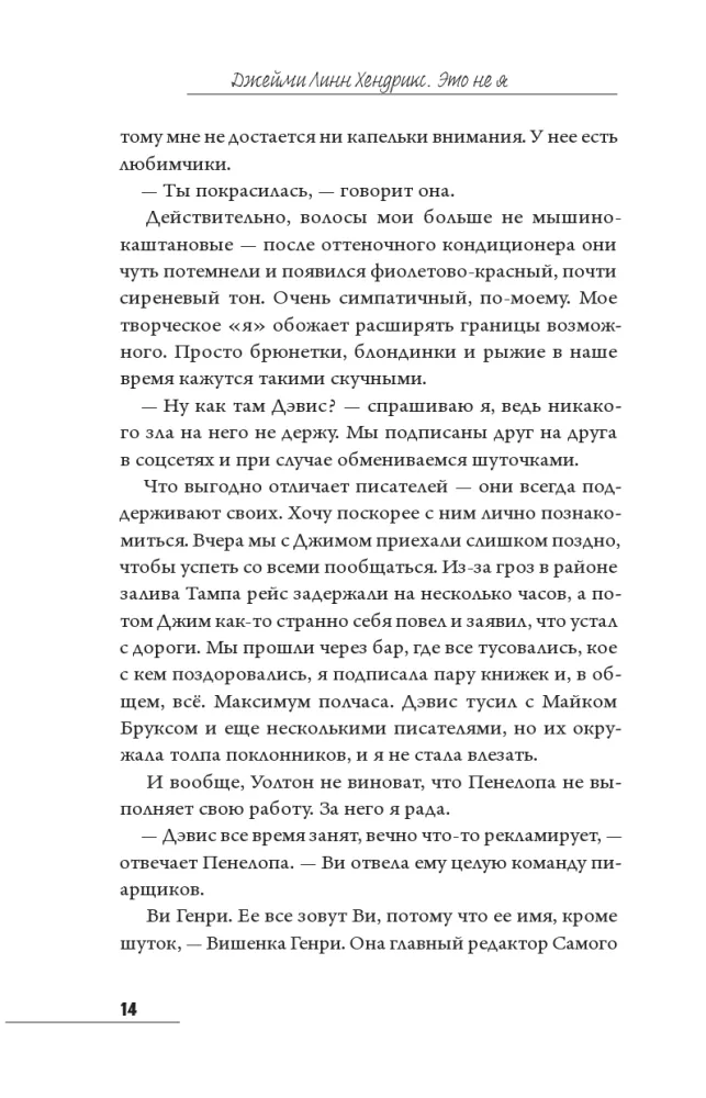 Tai ne aš — nuotrauka 10