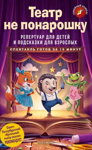 Theater nicht nur zum Spaß