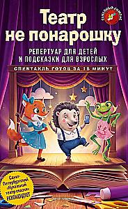 Theater nicht nur zum Spaß