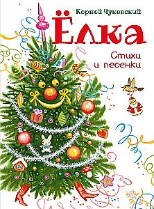 Tannenbaum