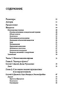 Cognitive Behavioral Therapy for Psychoses: Clinical Cases
