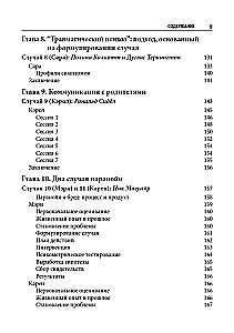 Cognitive Behavioral Therapy for Psychoses: Clinical Cases