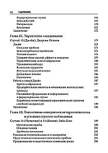 Cognitive Behavioral Therapy for Psychoses: Clinical Cases