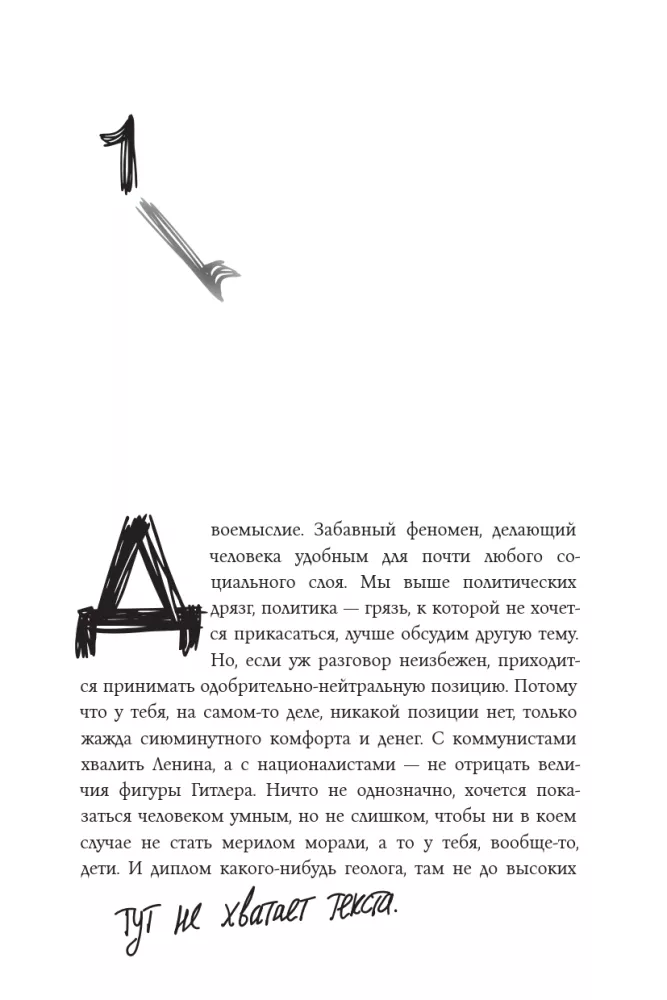 Bój się / nie bój się — zdjęcie 6