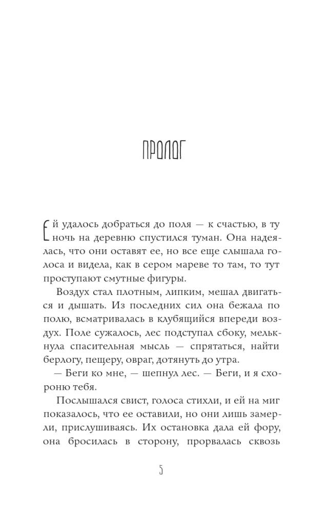 Przeklęta ziemia — zdjęcie 2