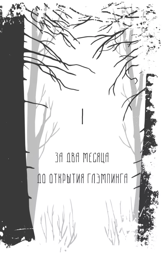 Przeklęta ziemia — zdjęcie 4