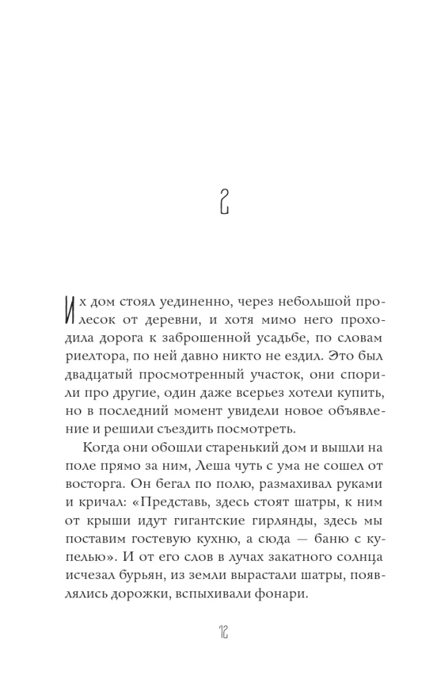 Przeklęta ziemia — zdjęcie 8