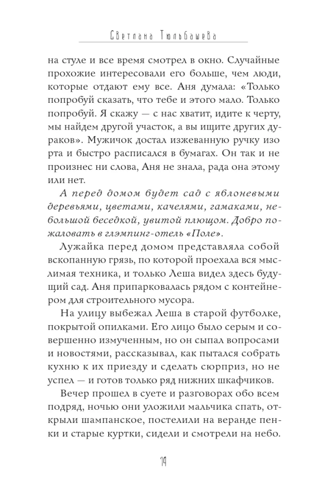 Przeklęta ziemia — zdjęcie 10
