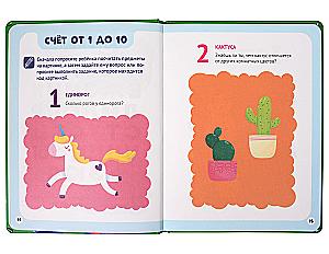 The First Book for Kids