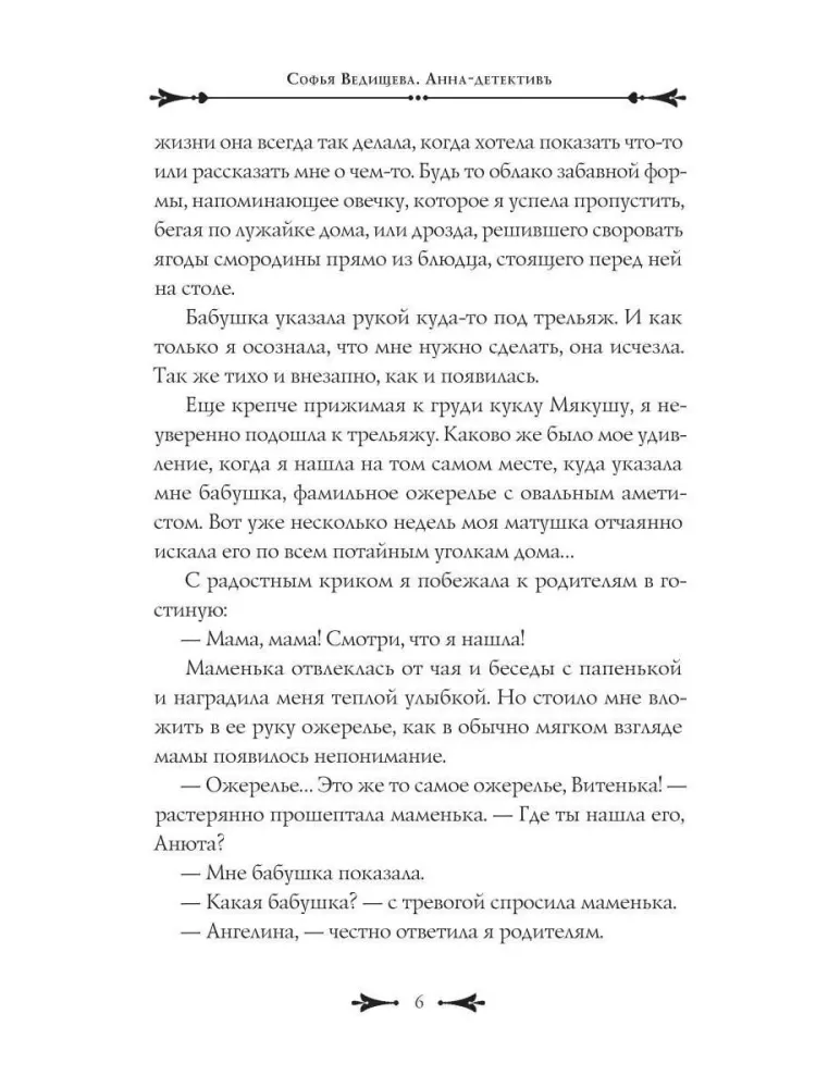Nuskendusiųjų byla — nuotrauka 4