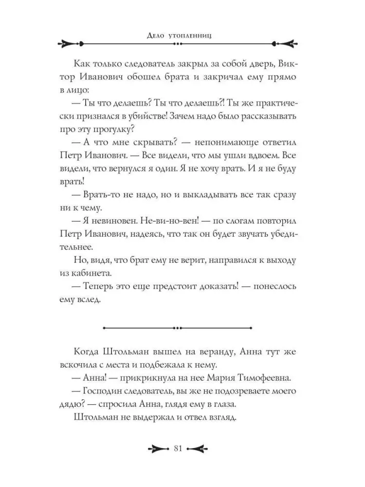 Nuskendusiųjų byla — nuotrauka 5