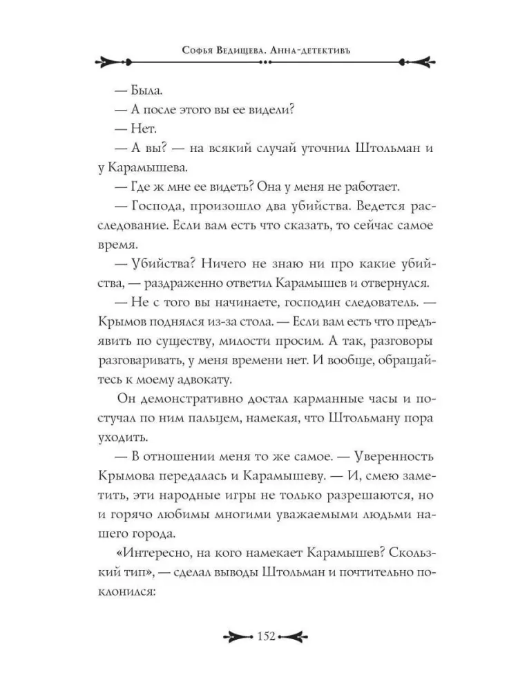 Nuskendusiųjų byla — nuotrauka 6