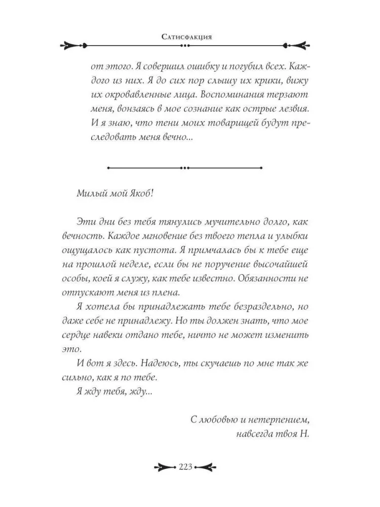 Nuskendusiųjų byla — nuotrauka 7