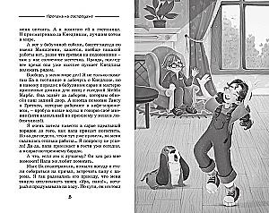 Die verschwundene Ware im Ausverkauf