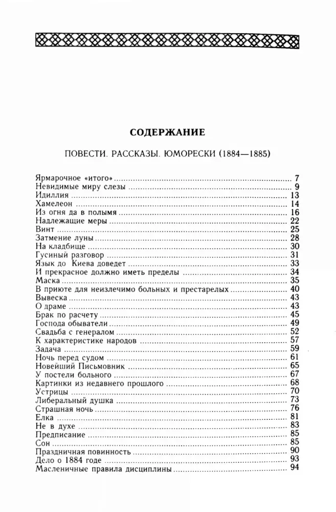Gesammelte Werke in zwölf Bänden