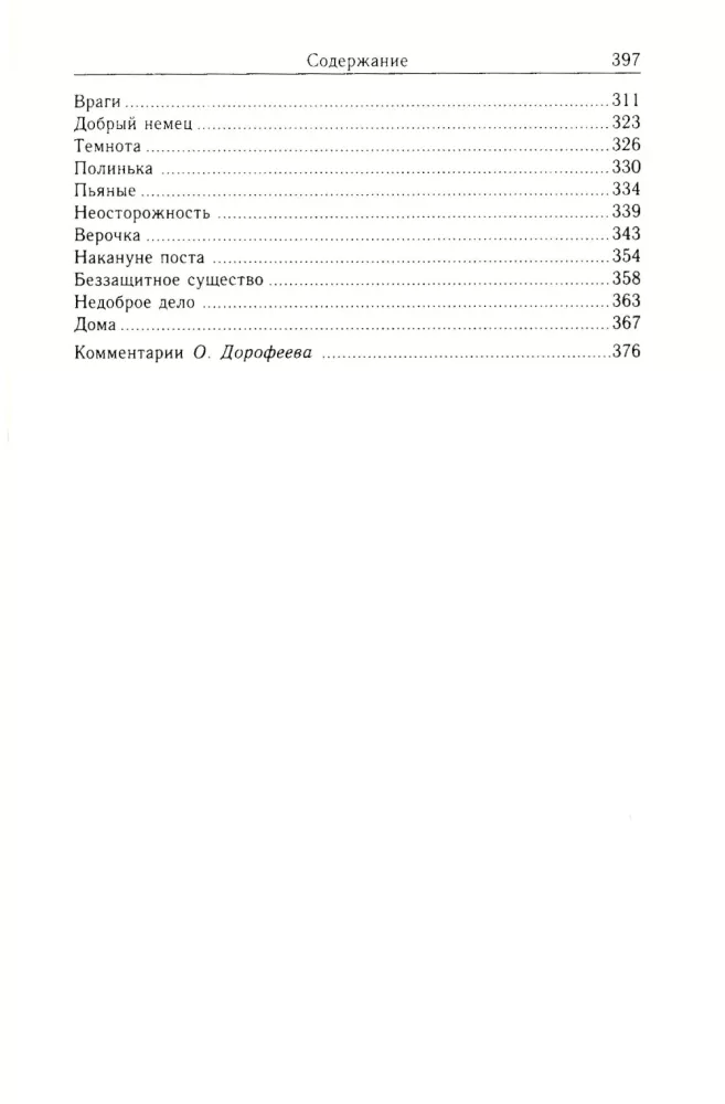 Gesammelte Werke in zwölf Bänden