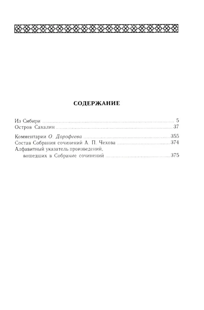 Gesammelte Werke in zwölf Bänden