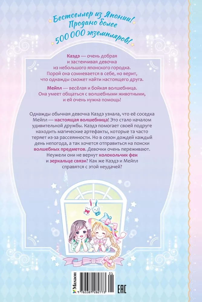 Talismans geram orui