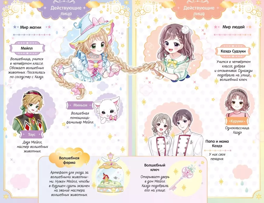 Talismans geram orui