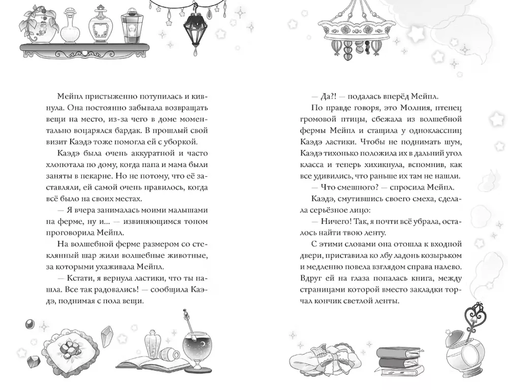 Talismans geram orui