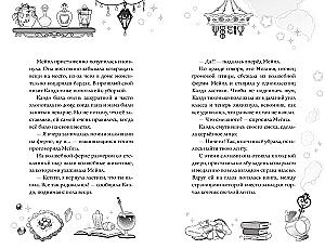 Talismans geram orui