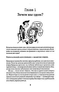 Inteligencja żywieniowa dziecka. Jak wychować zdrowe relacje z jedzeniem: główna książka o żywieniu dzieci