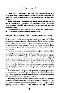 Inteligencja żywieniowa dziecka. Jak wychować zdrowe relacje z jedzeniem: główna książka o żywieniu dzieci