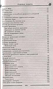 Родовая защита. Поддержка предков и исцеление судьбы