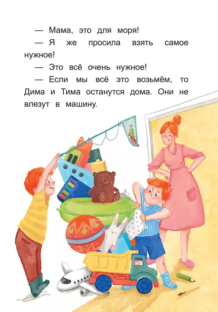 Mischievous Stories