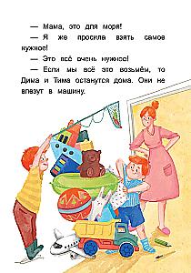 Mischievous Stories