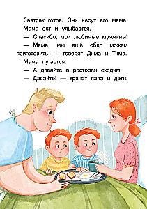 Mischievous Stories