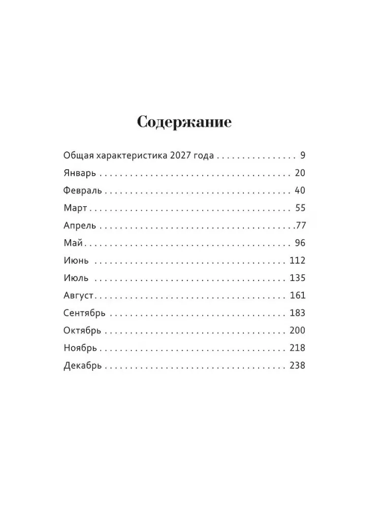 Digitālais prognoze. 2027. gads