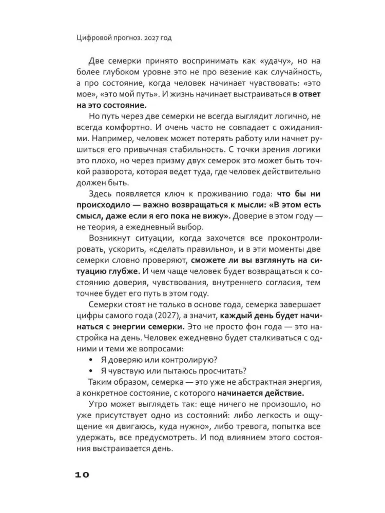 Digitālais prognoze. 2027. gads