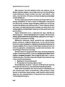 Digitālais prognoze. 2027. gads
