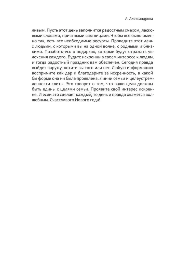 Digitālais prognoze. 2027. gads