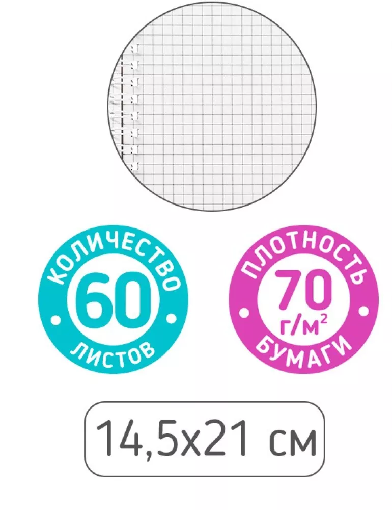 Notebook 14.5x21 cm, 60 sheets, grid, spiral, mix, 6+
