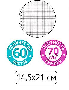 Notebook 14.5x21 cm, 60 sheets, grid, spiral, mix, 6+